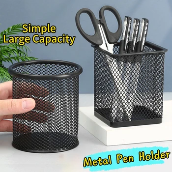 Multifunction Round/Square Pen Holder Office Desk Metal Mesh Pen Pot Cup Case Container…