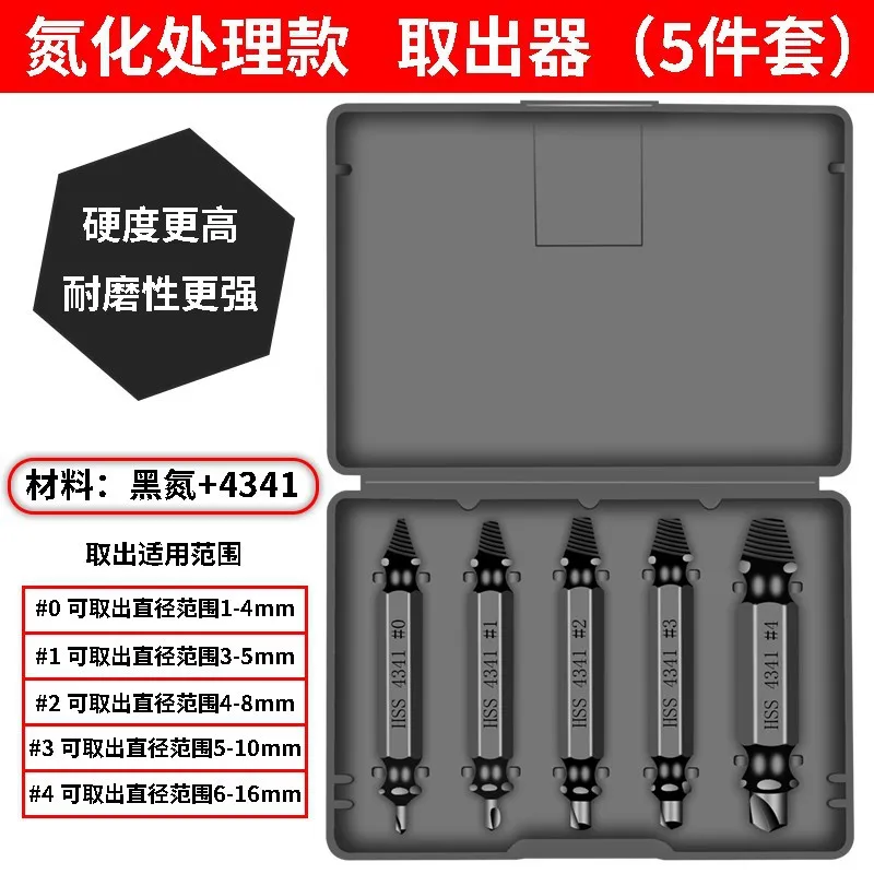 Variant: nitriding 5PCS
