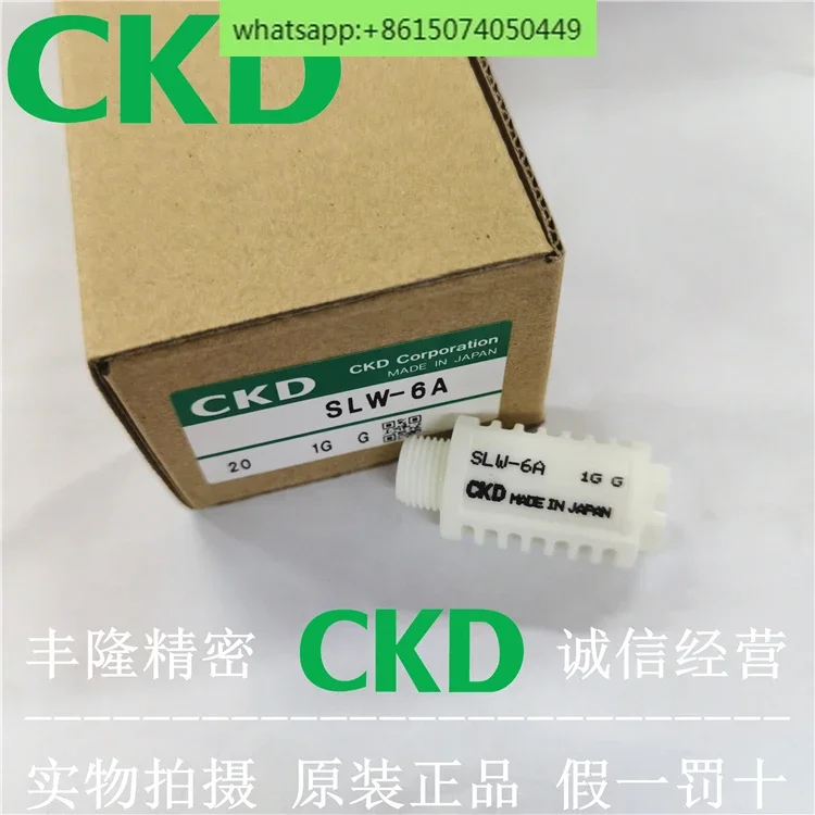 

CKD SLW-6A-8A-10A-15A-8L-10L-6S Малый калибр с высокой скоростью потока