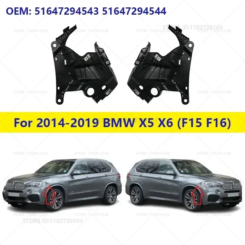 For 2014-2019 BMW X5 X6 (F15 F16) (35i 35iX 35dX 40iX 40eX 50iX M) Fender Brace Support Bracket 51647294543 51647294544