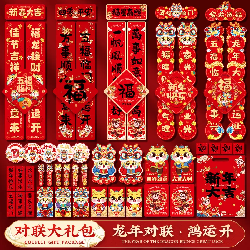 2024 Dragon Year Couplet Gift Package Set New Year Spring Festival Home New Year Door Spring Festival Couplet Blessing Character