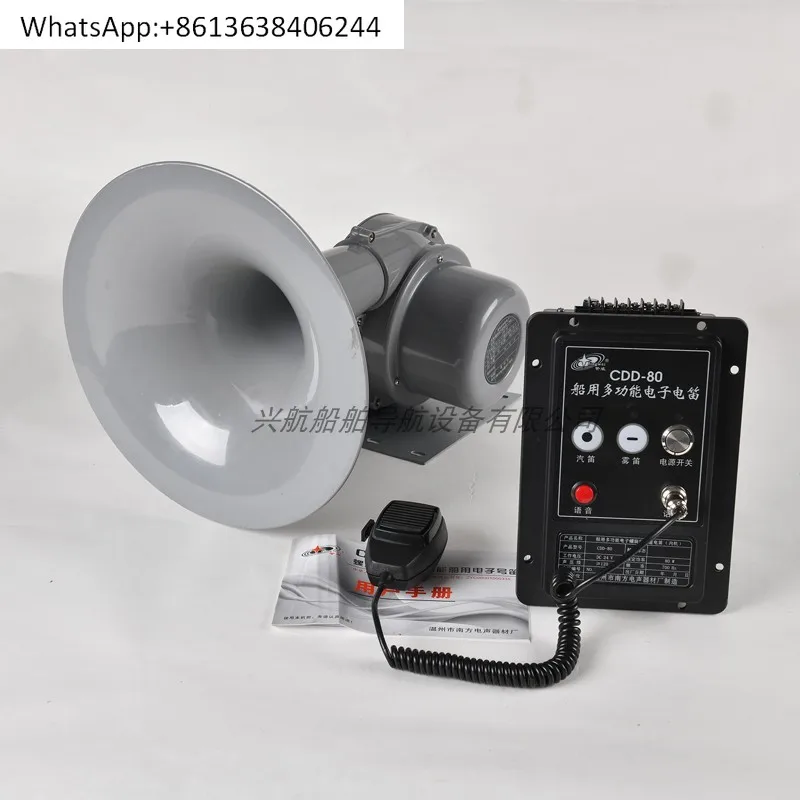 

Многофункциональная электронная электрическая канавка CDD-80W мощный высокочастотный динамик 24В