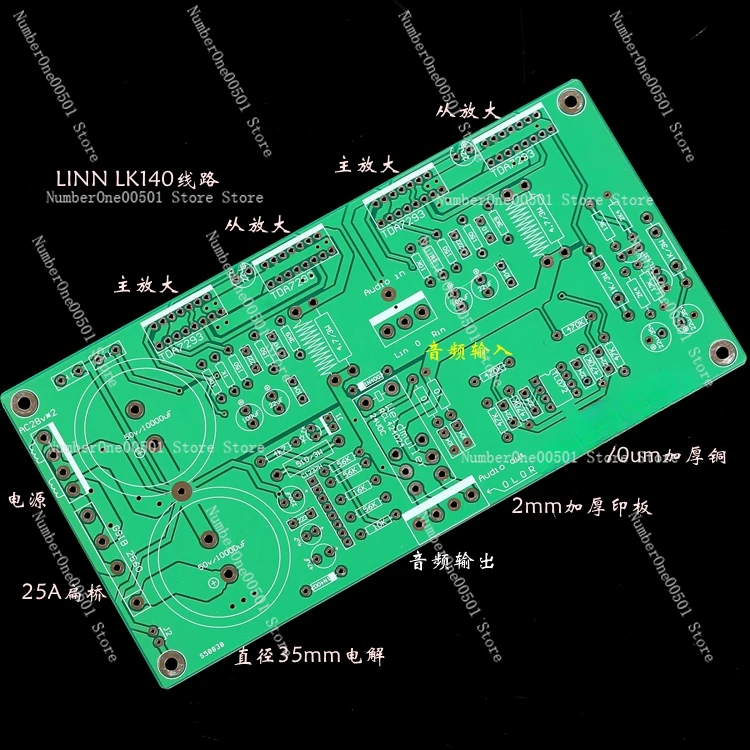 LK140 Line, Two-channel Pure Rear Amplifier Board