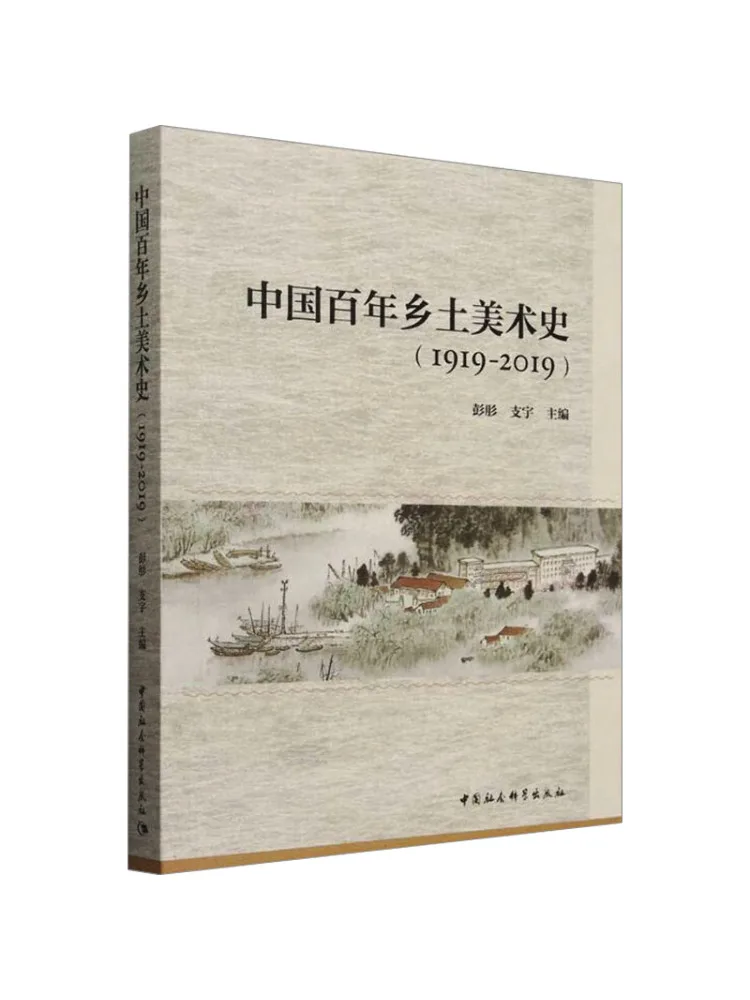 

Книга-Winshare Старая история народного искусства в века Китая 1919-2019