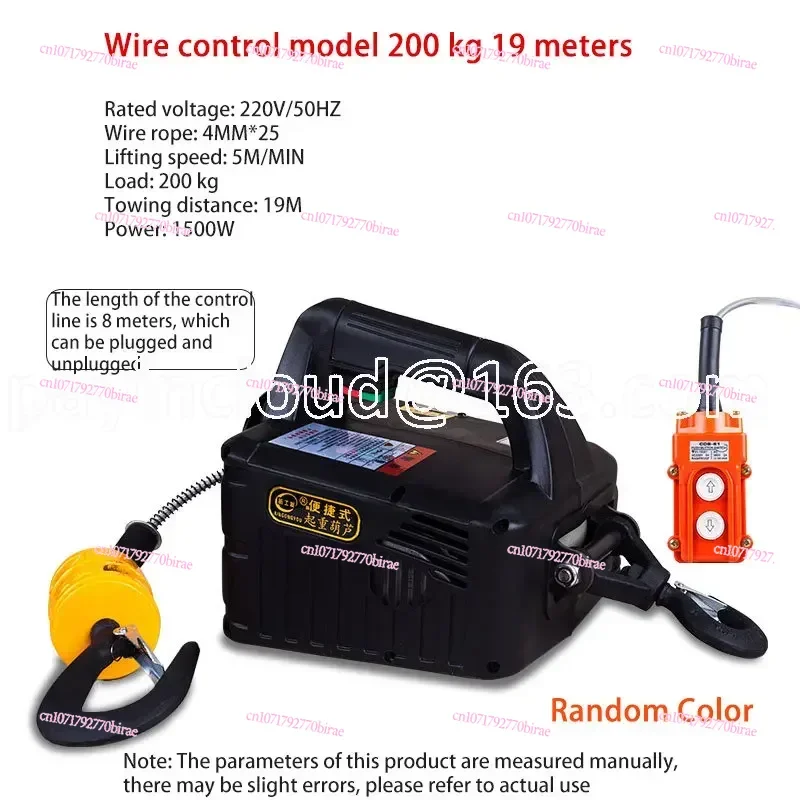 Portable Electric Hoist Household Portable Crane Hand Winch Pull Block Wire Rope Hoist 220V 100kg 200kg 300kg 500kg