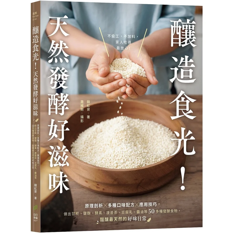 Brewing Shiguang Na…