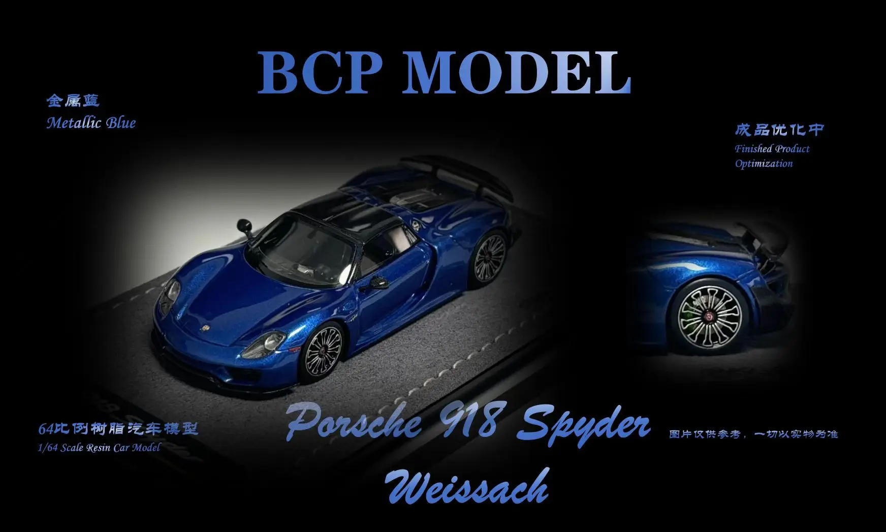 Spot DMH X BCP 1:64 Porsche 918 Hardtop، مجموعة نماذج سيارة من الراتنج #3