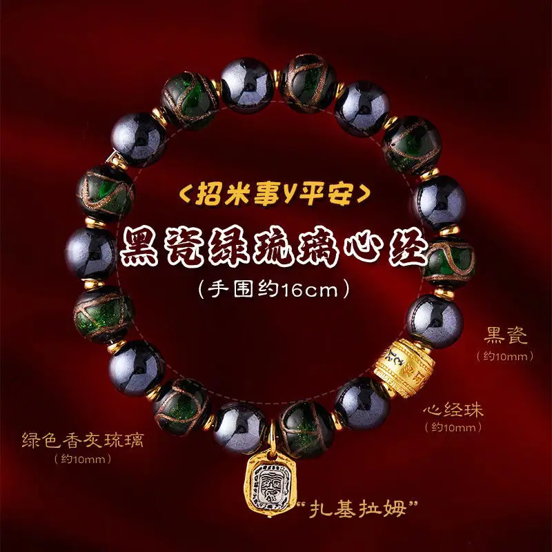 Temple Blessing Incense Ash Glaze Bracelet Heart Sutra Gold Foil Zaki Lucky Hand String Ram Light Luxury Gifts Couple Jewelry