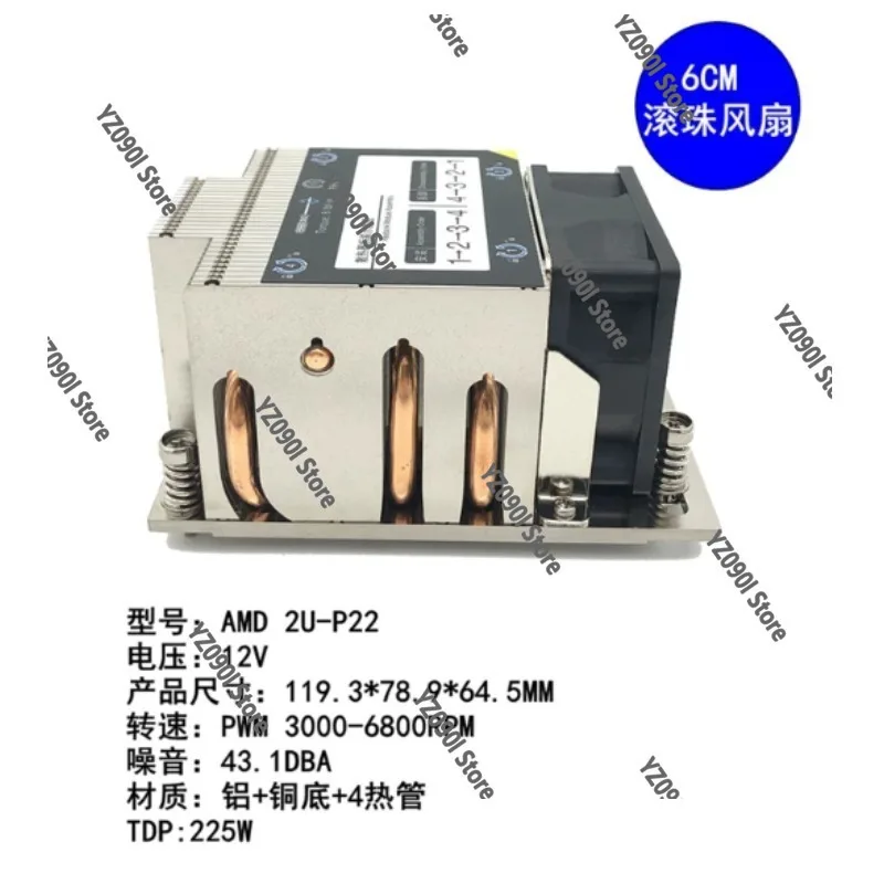 

Активный кулер-радиатор 2U для серверов на платформах LGA4094 SP3 TR4