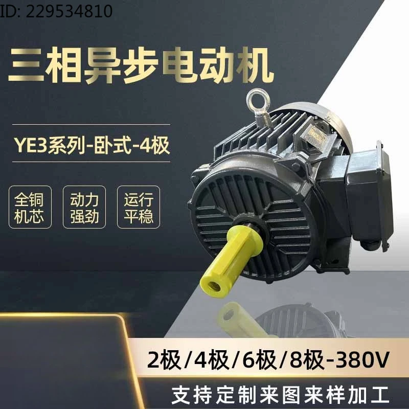 Three-phase asynchronous motor 4-pole brand new national standard all-copper 3 4 5.5 7.5 11 15kw380v three-phase motor