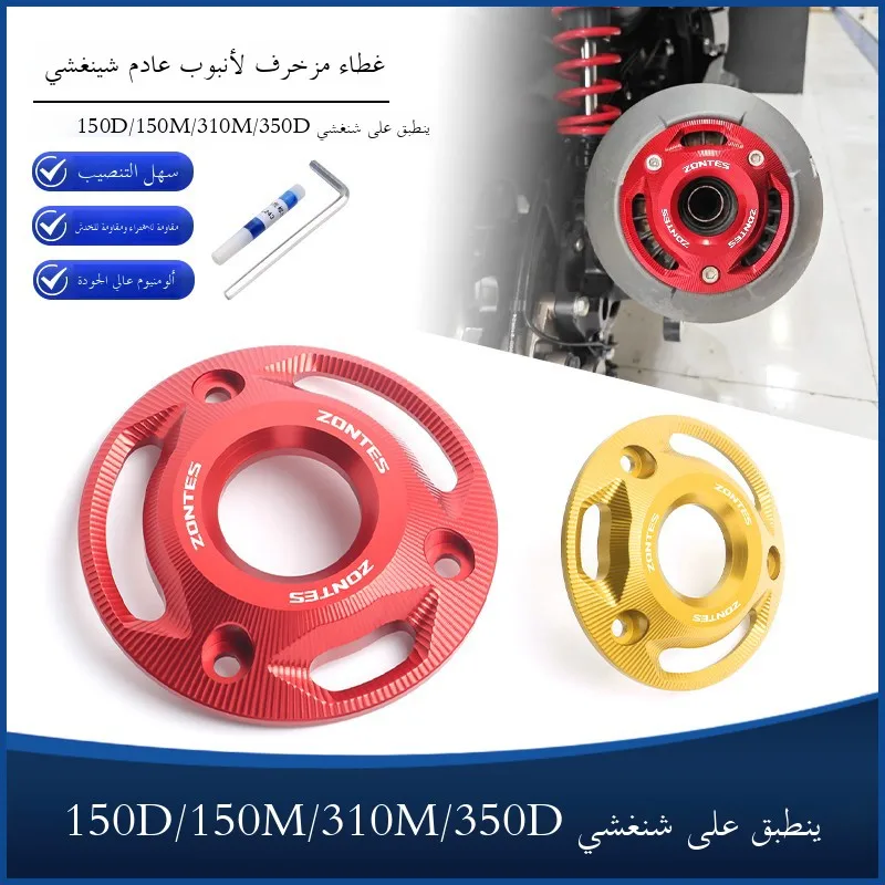 

Mossi 50D/50M Защитная крышка выхлопного порта Декоративная крышка выхлопной трубы Противоожоговая хвостовая крышка Алюминиевый сплав Анодирование с ЧПУ
