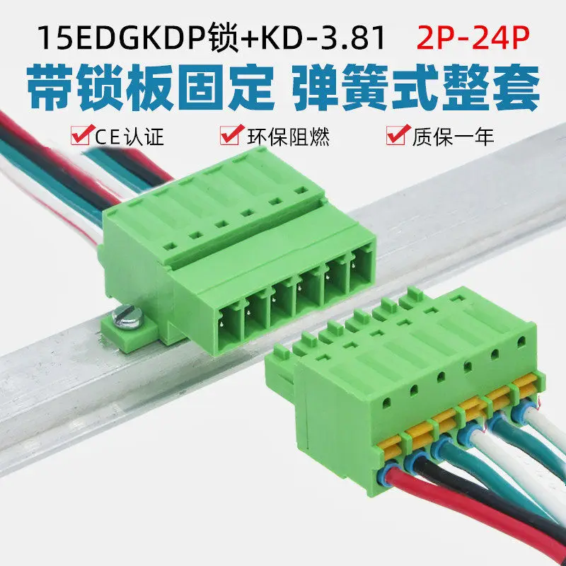15EDGKDP 3.81mm pitch screw-free welding-free wire-to-plug type 2EDGRKC 2P 3P 4P 5P 6P 7P 8P 9P 10Pin plug-in terminal connector