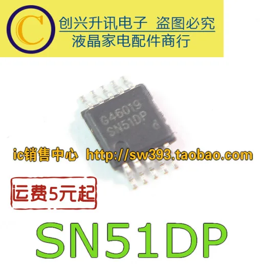 Original 4pcs/ SN51DP    SSOP-10