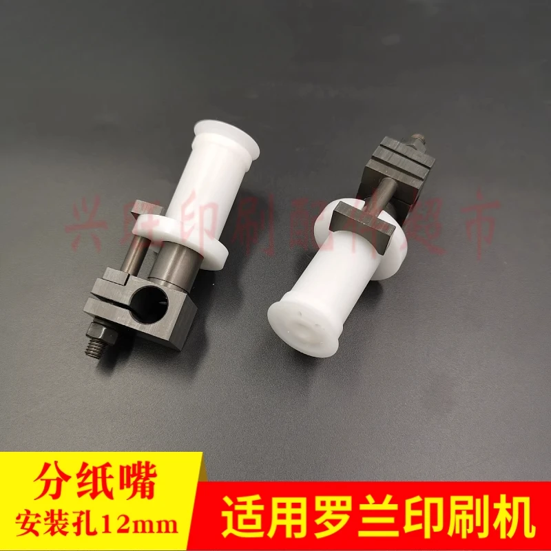 Roland 700 인쇄기 용지 분배기 노즐용 1개