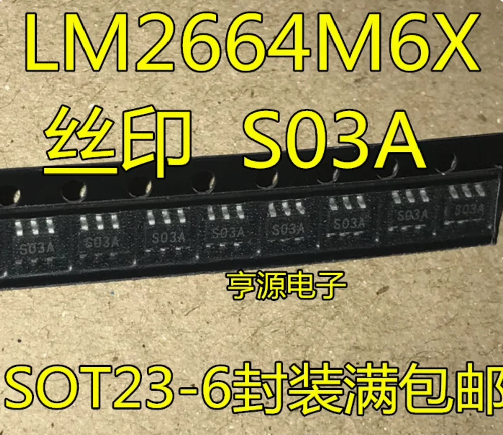 Lm2664m6x s03a,LM50MK-1 szhb,LM5050Q1MK-1 sp3a,SOT23-6,在庫あり,5個