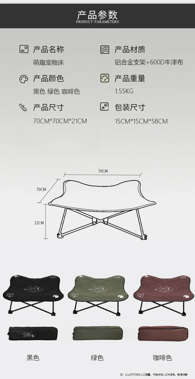 Outdoor folding bed removable and washable pet camp bed portable aluminum alloy camping Oxford cloth cat and dog beach bed