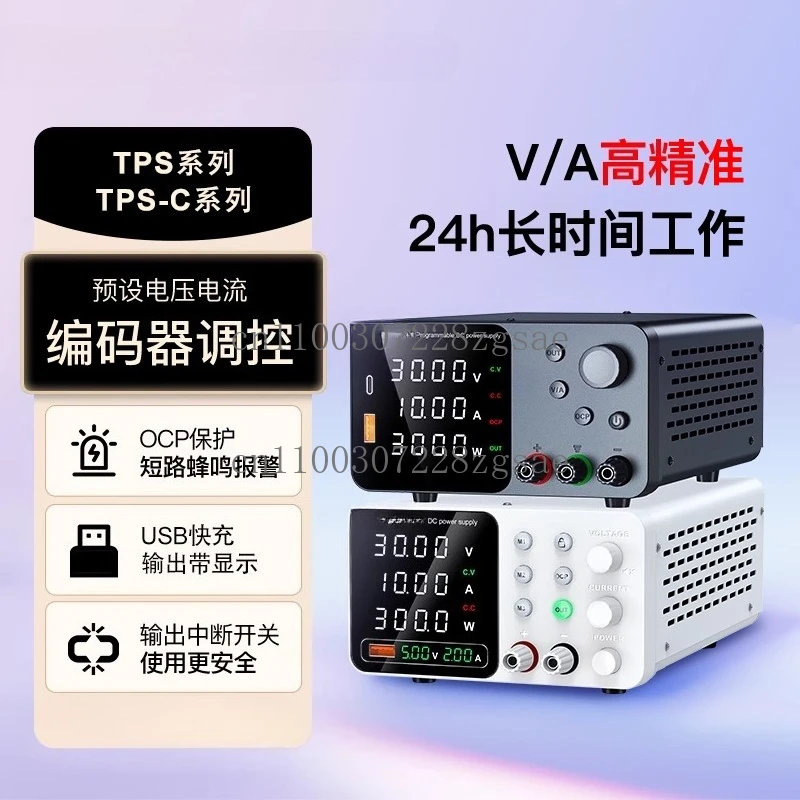 Adjustable DC regulated power supply 30V60V120V5A10A notebook mobile phone maintenance power supply