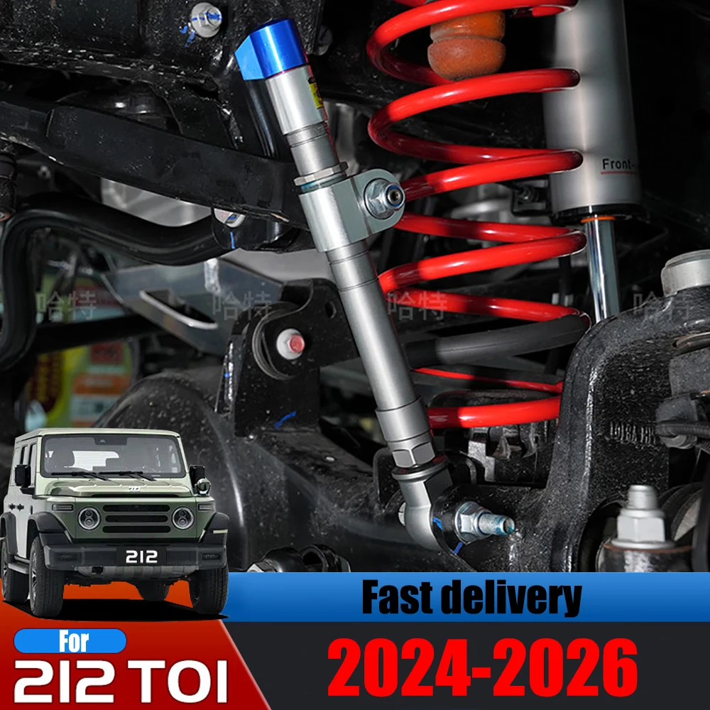For BAW BAIC 212 T01 2024 2025 Detachable Sway Bar Link Small Connecting Rod Off-Road Exterior Modification Accessories