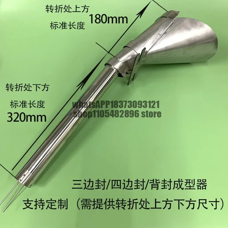 Vertical Packaging Machine Accessories Shaper Back Seal Bag Maker Stainless Steel Receiving and Cutting Hopper