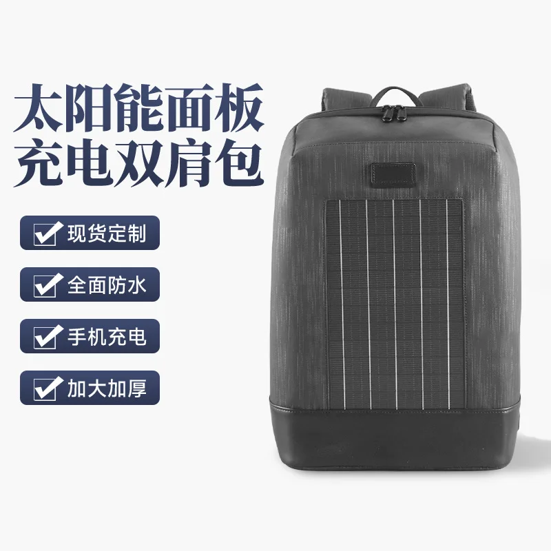 حقيبة ظهر متعددة الوظائف مقاومة للماء للشحن بالطاقة الشمسية: حجرة للهاتف والكمبيوتر المحمول، عبر الحدود لرحلة العمل #4