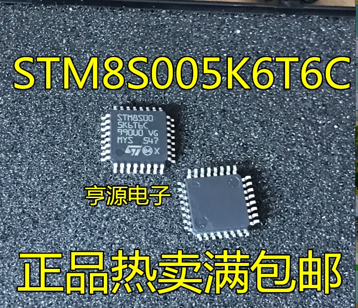 

2PCS/LOT STM8S005 STM8S005K6T6C STM8S005K6T6 Microcontroller chip IC Brand new
