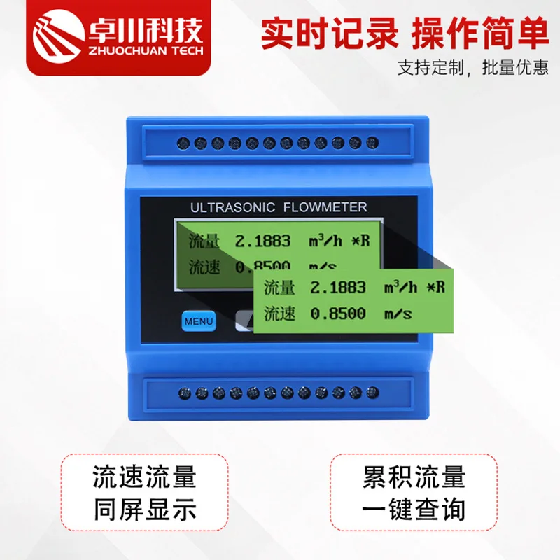 Modular ultrasonic flowmeter, split type wall mounted liquid rail waterproof ultrasonic heat meter