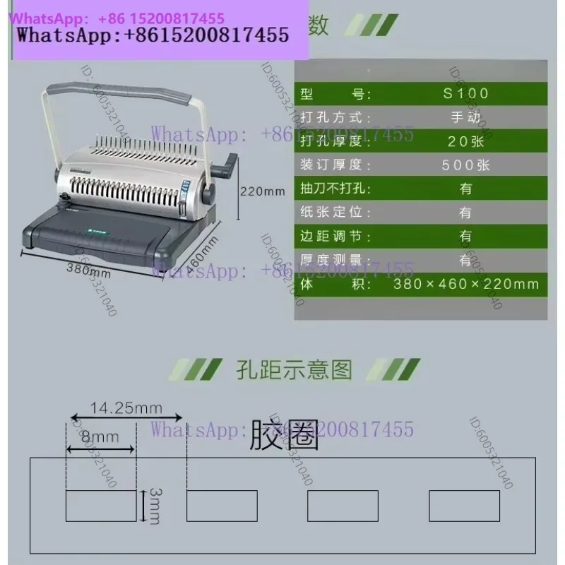 S100 manual comb rubber ring clip binding machine office 21 hole punching machine