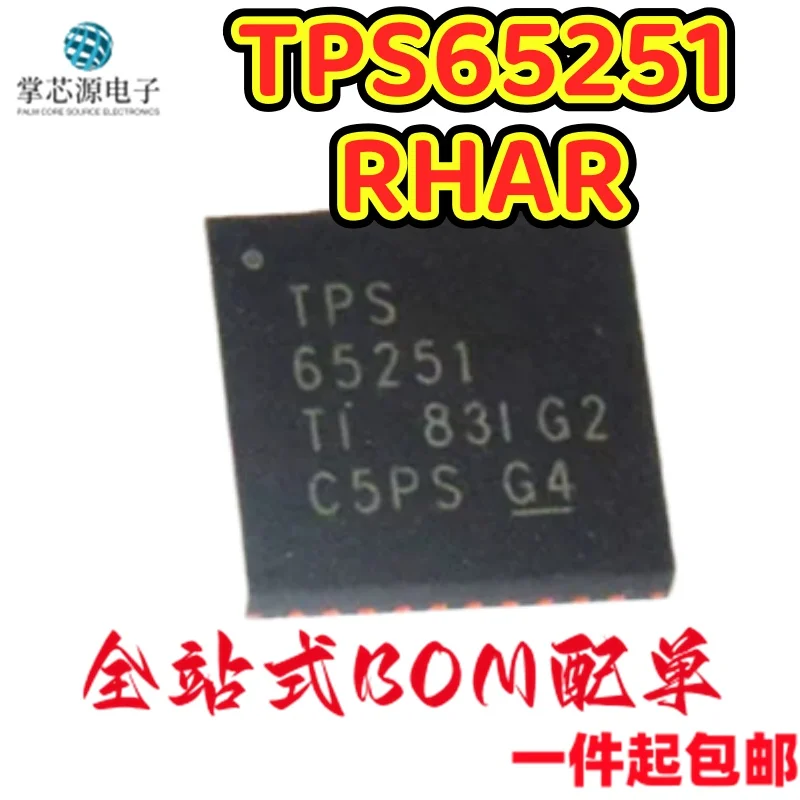 10PCS Newly imported TPS65251RHAR TPS65251 SMT QFN40 switching regulator IC chip