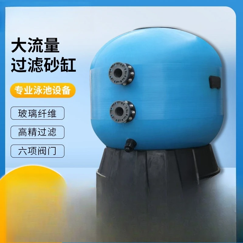 Large flow side sand tank aquaculture disc valve flange side sand tank water treatment circulation equipment