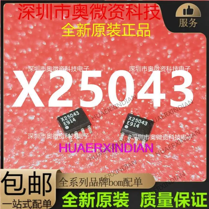 

10PCS New Original X25043 SOP-8