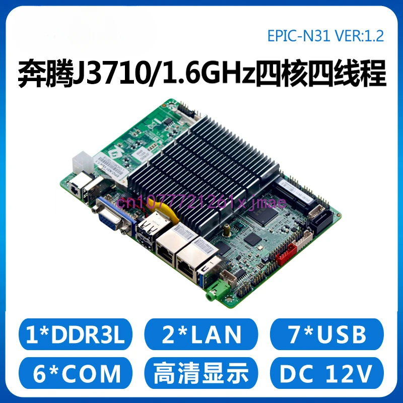 N31 Industrial Control Mainboard Gallop J3710 Mini Itx3.5-Inch Dual Network Port 6-String Industrial All-in-One Computer