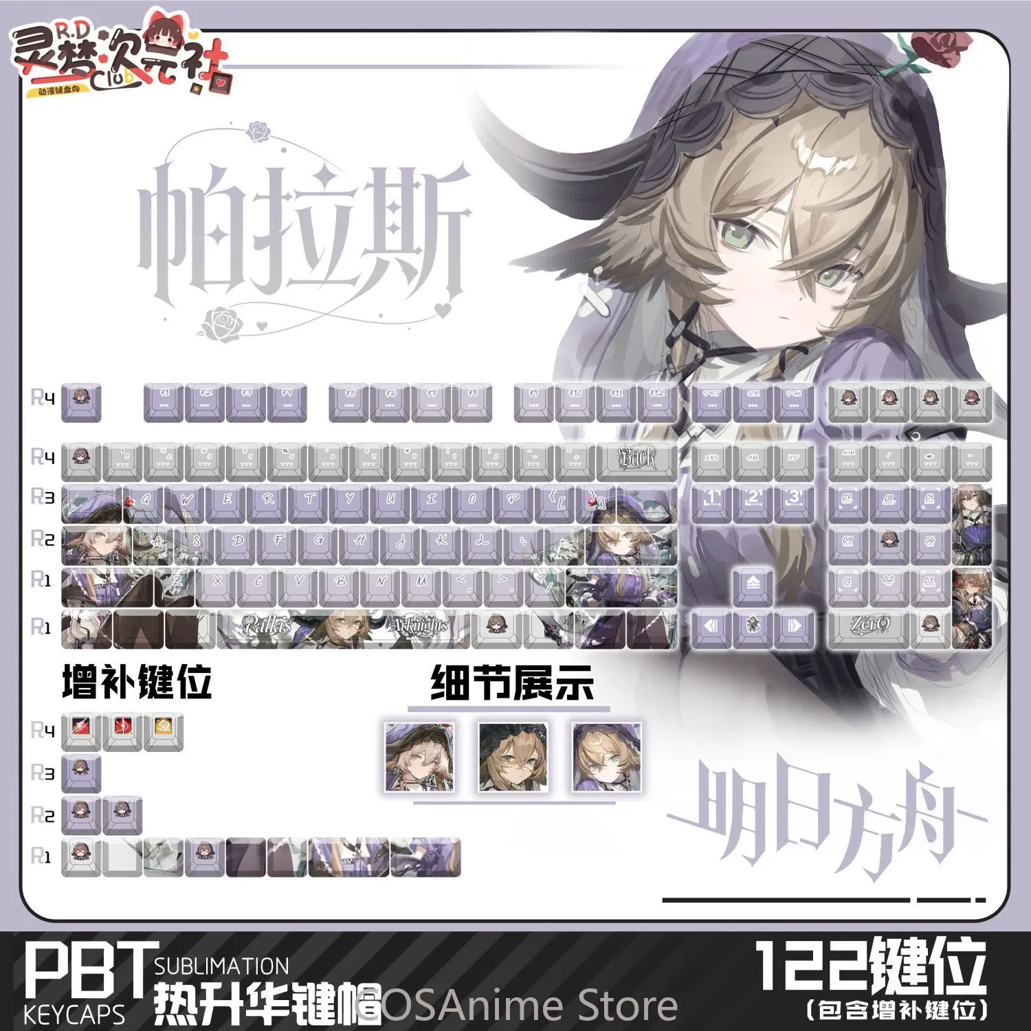 

Anime Role Pallas Cosplay Keycaps Profile PBT Thermal Sublimation Mechanical Keyboard Anime Keycaps Birthday Gift
