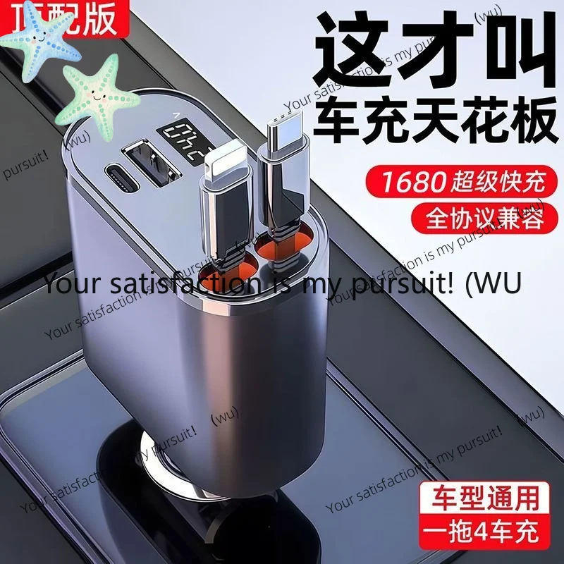 ZOCI-Car charger conversion head four-in-one with its own telescopic cable universal