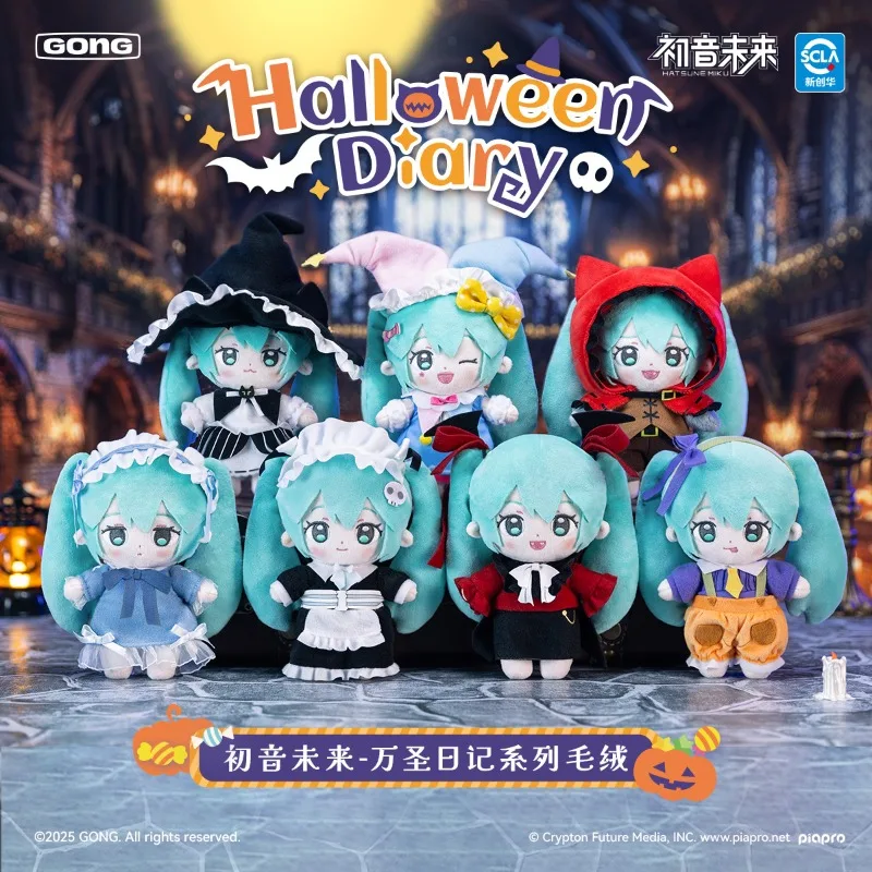 

New Style Genuine Hatsune Miku Halloween Diary Series Plush Blind Box Room Ornaments Best Halloween Gifts for Kids