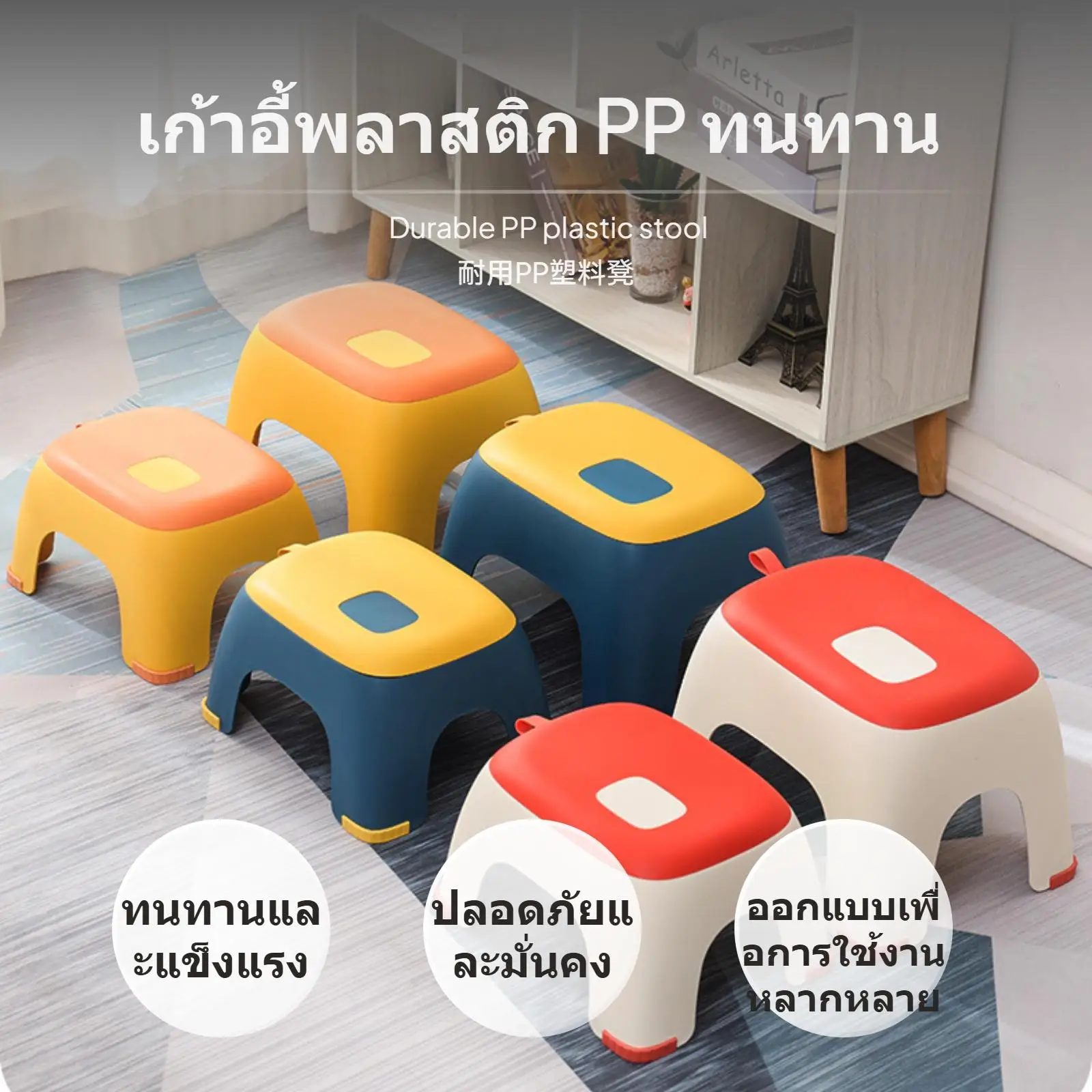 Tabouret en plastique antidérapant, tabouret d'appoint pour la maison, chaise-tabouret en PP avec cadre renforcé, tabouret de salle de bain pour dortoir et mini-maison