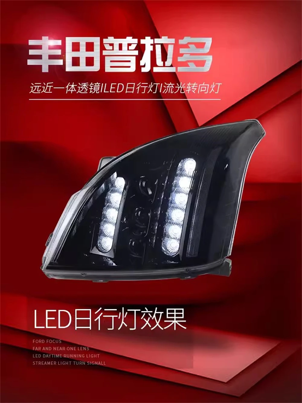 Car LED front lamp Headlight Assembly DRL For 03-09 Toyota LAND CRUISER PRADO LC120 Daytime Running Lamp 2pcs