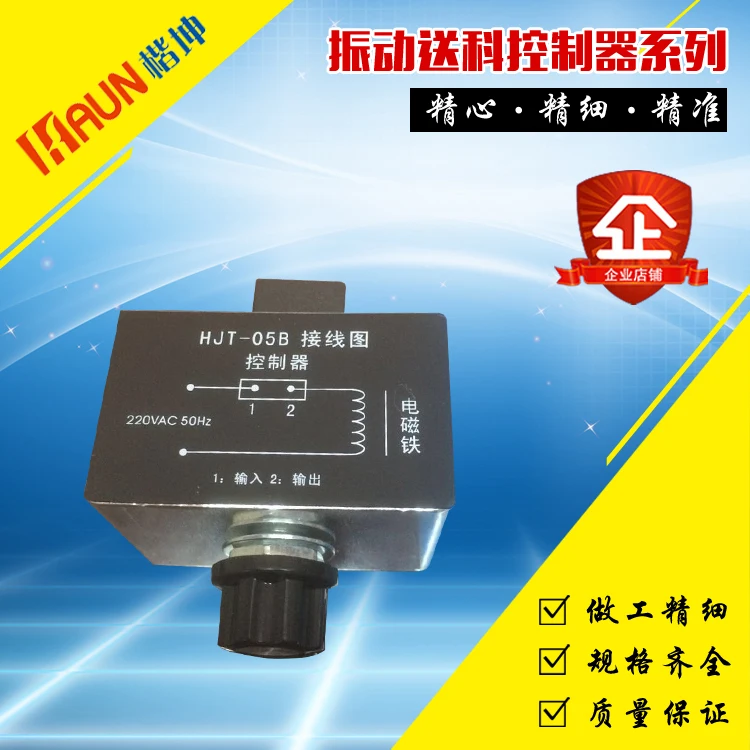 

Vibratory Feeding Controller Half Wave Governor HJT-05B Electromagnetic 5A Vibrating Disc