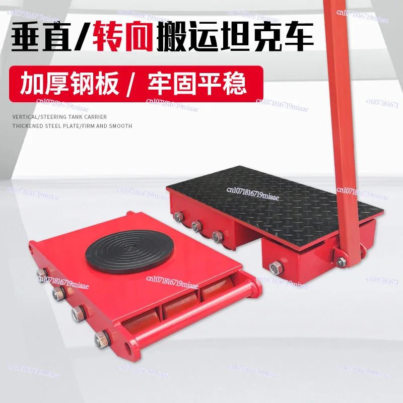 Device Handling Rotating Steel Wheel Shifting Heavy Steel Wheel Ground Cattle Heavy Cargo Small Truck