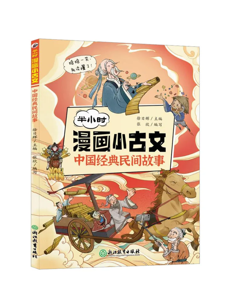 

Книга-Winshare Китайские классические народные истории