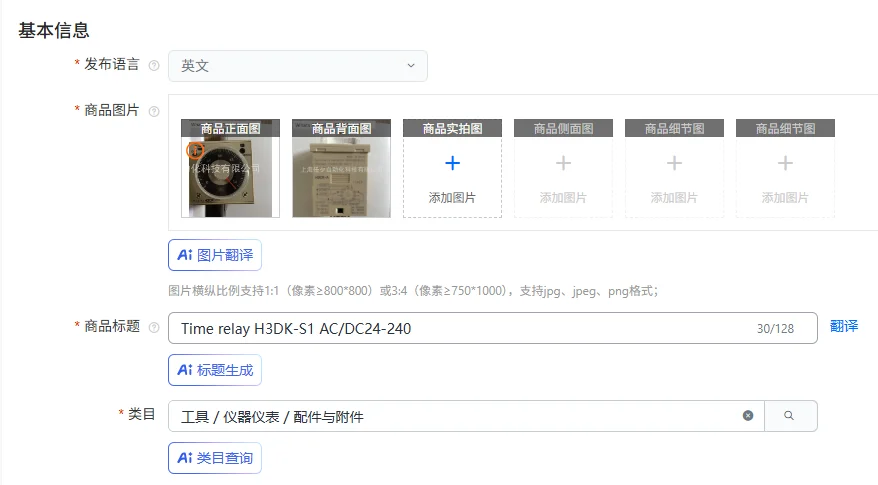 

Time relay H3DK-S1 AC/DC24-240