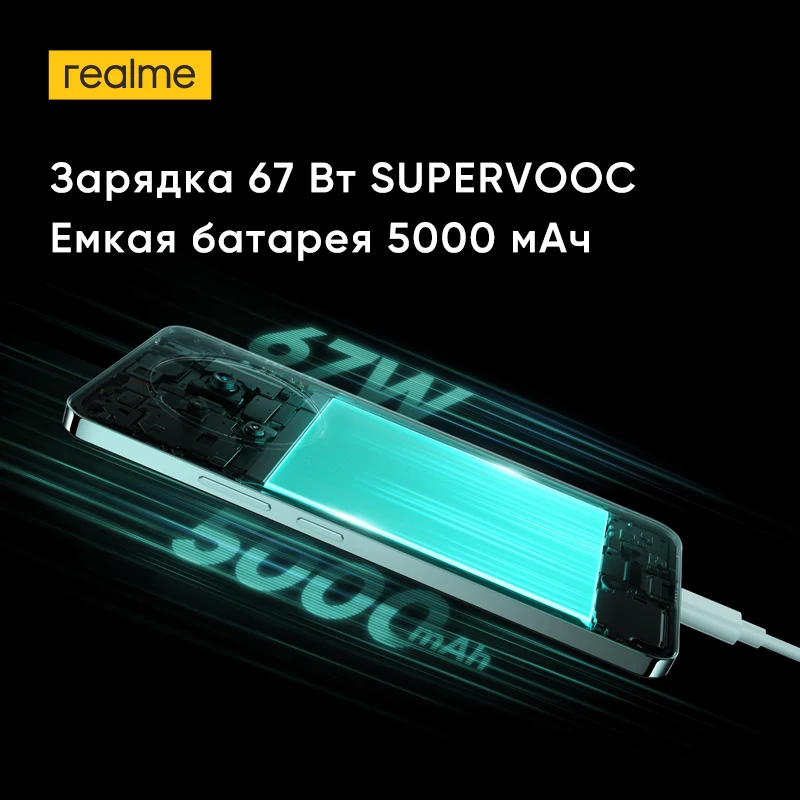 [Мировая премьера] Смартфон realme 12 4G Камера Sony LYT-600 с OIS 50Мп Процессор Snapdragon 685 Плавный AMOLED дисплей 120 Гц 6,67 дюйма Зарядка 67