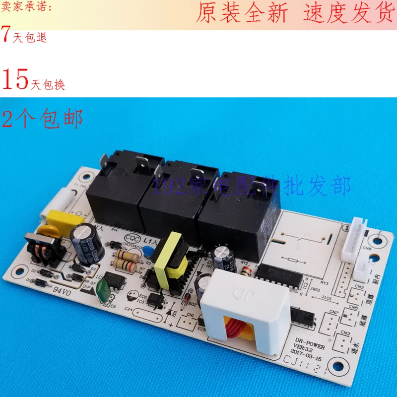 Electric water heater F50F60F65F80-21B1 30B1 30B3 Power supply computer circuit motherboard