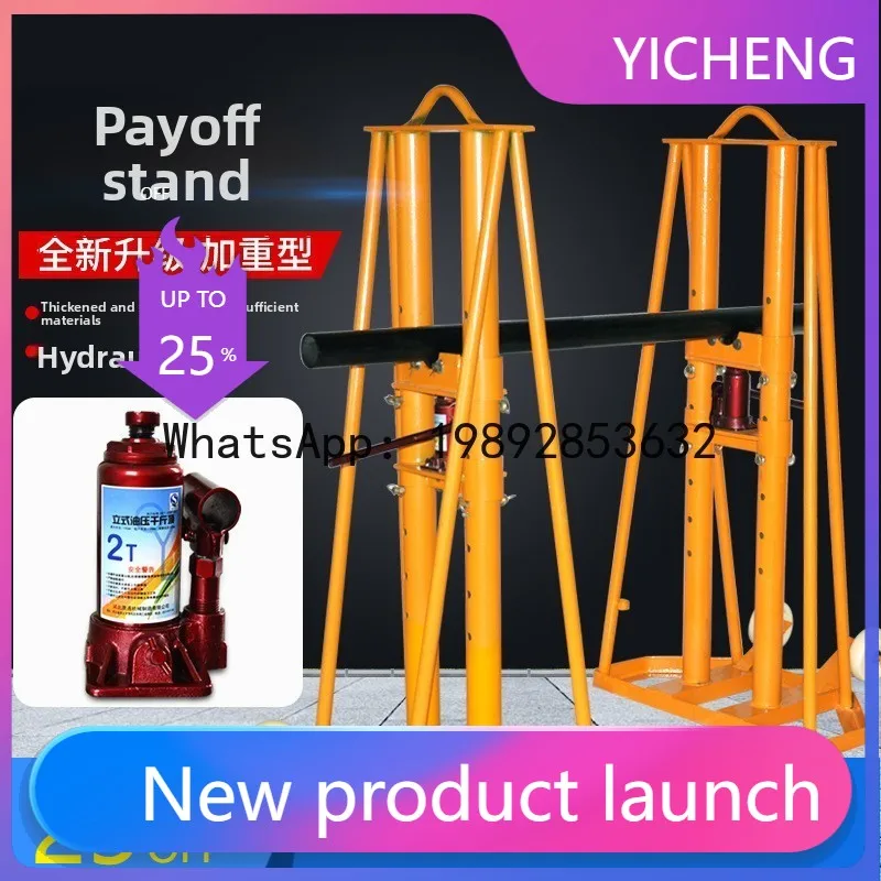 Z2-28  Cable Reel Stand 10 Ton Vertical Electrician Bearing Reel Large Power Optical Cable Bracket