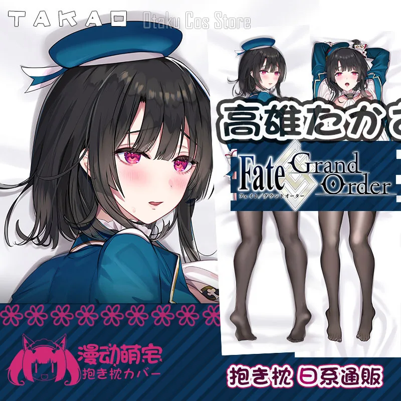 

Anime Kancolle Takao Sexy Dakimakura Hing Body Pillow Case Cover Pillowcase Cushion Bedding Xmas Gifts MD