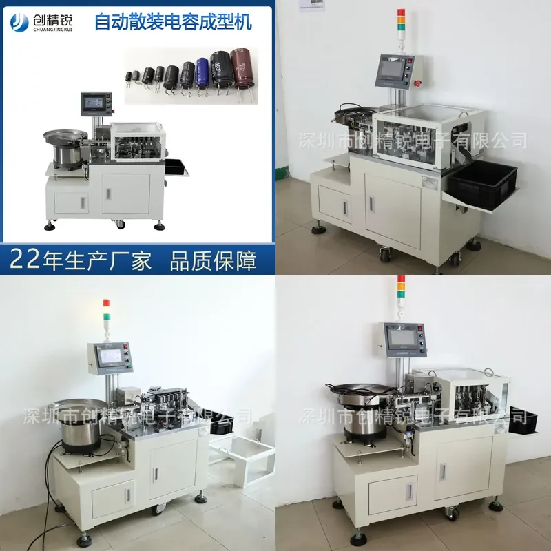 Chuangjing Automatic Bulk Electrolytic Capacitor Forming Machine, Detection of Polarity Parting Direction, Capacitor Foot