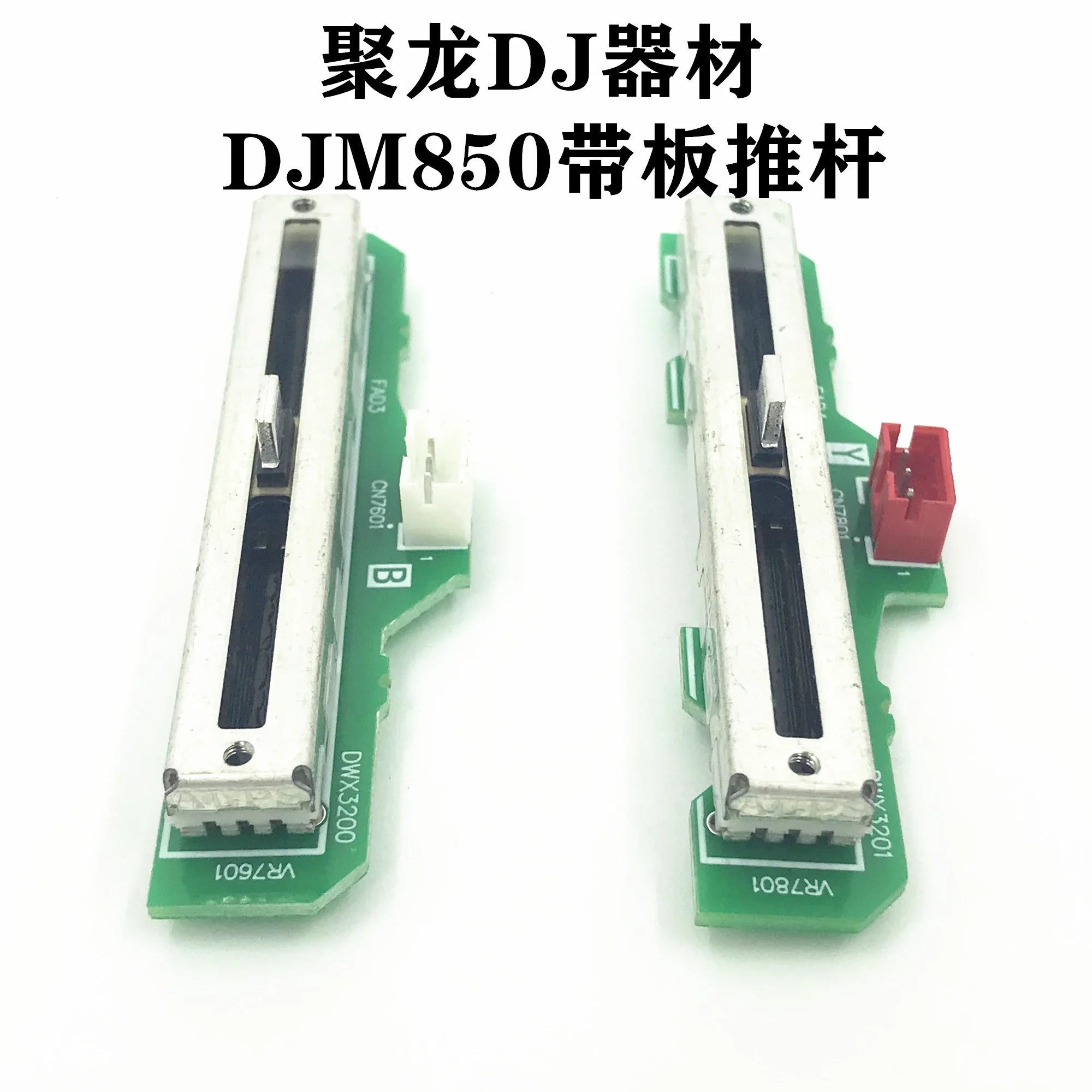 Suitable for Pioneer DJM900NXS2 850 solderless push rod 900nexus volume potentiometer push rod