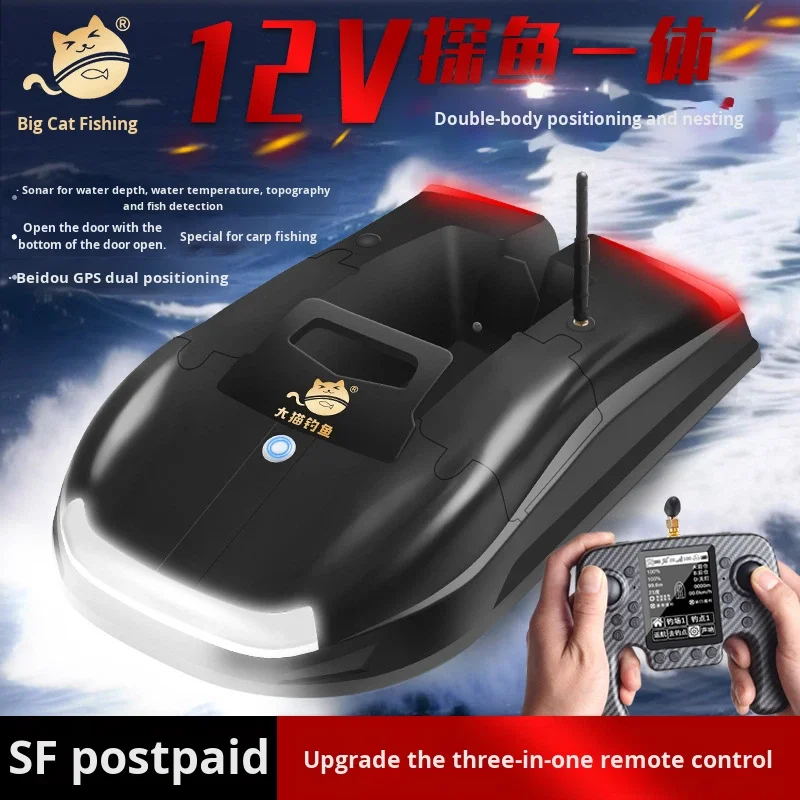 Fishing Three-in-One Remote Control Terrain Sonar Positioning Intelligent Baiting Boat GPS 1.5kg Load Capacity 500m Control