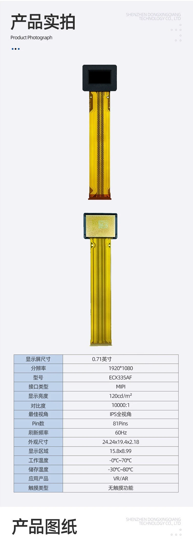 0.71 inch high definition highlight micro AMOLED display vr/ar LCD head-mounted display 5