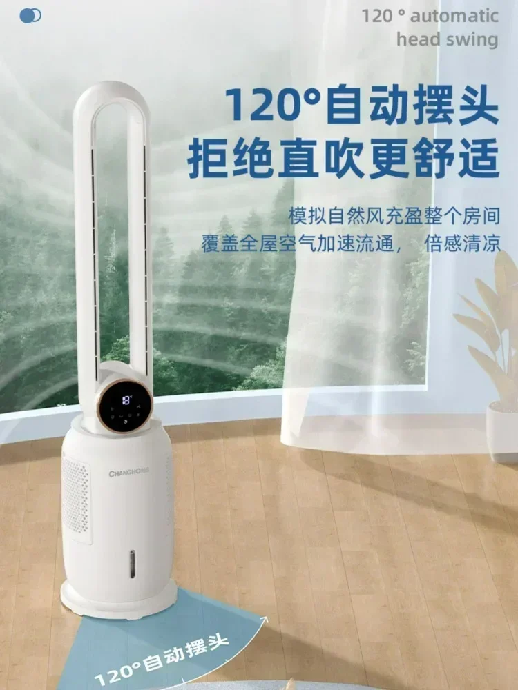 Leafless fan household floor fan  light sound water-cooled leafless electric fan