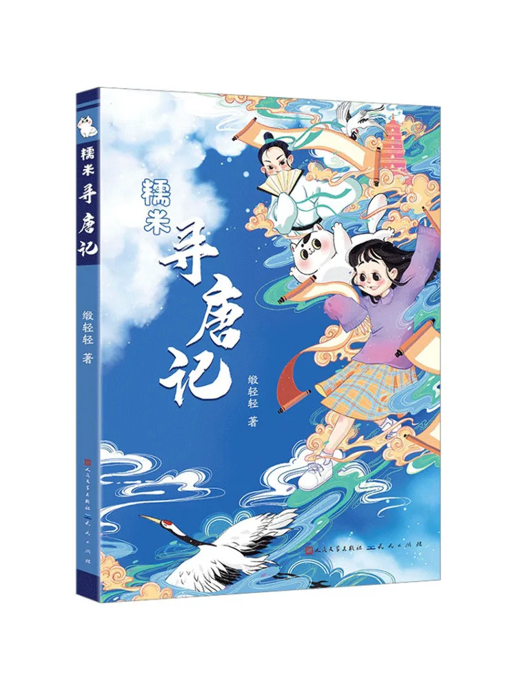 

Книга-Winshare Клейкий рис Путешествие в династию Тан